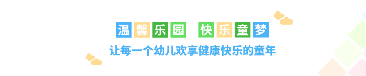 蘇仙區第二十一幼兒園