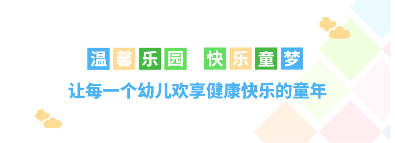 蘇仙區第二十一幼兒園