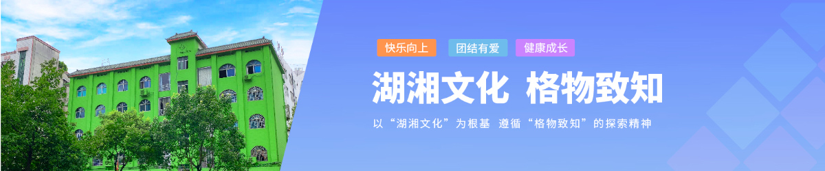 蘇仙區童蕾藍天幼兒園