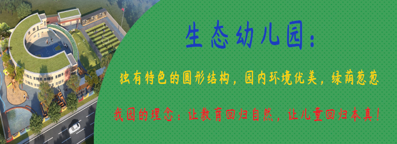 蘇仙區第二十五幼兒園