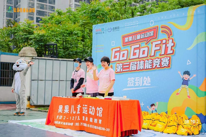 郴州第三季體能競賽活動圖片3