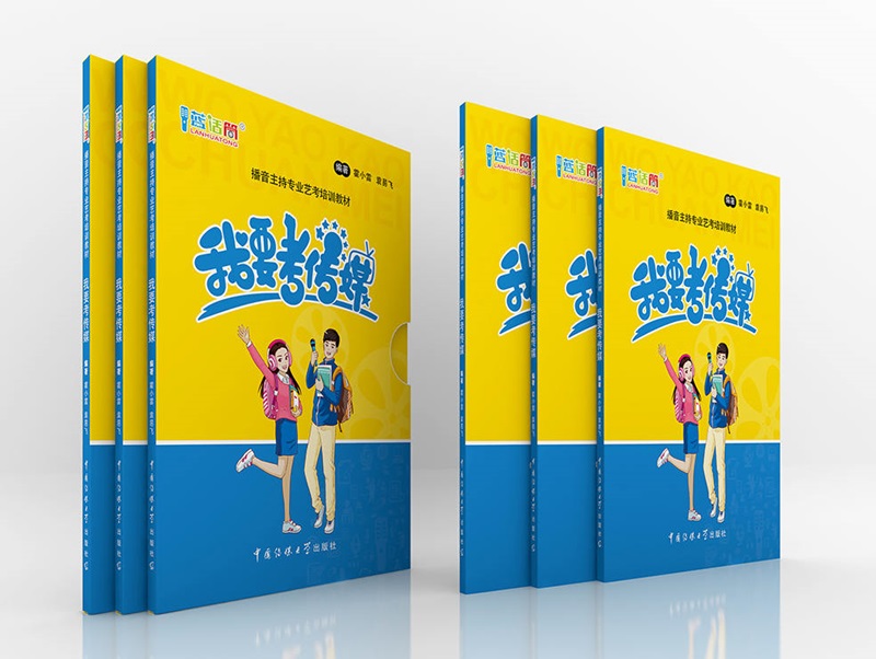 郴州藍話筒播音主持藝考課程