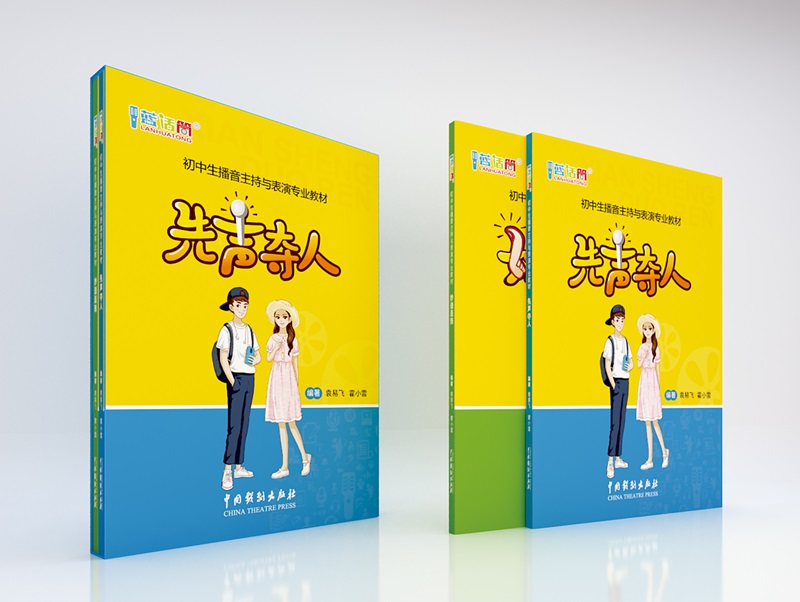 郴州藍(lán)話筒初中階段課程《先聲奪人》