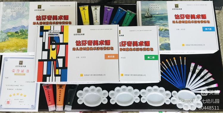 達(dá)芬奇美術(shù)課書(shū)本